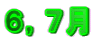�U�C�V��