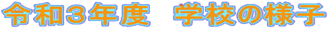 �w�N�E�w���̃y�[�W